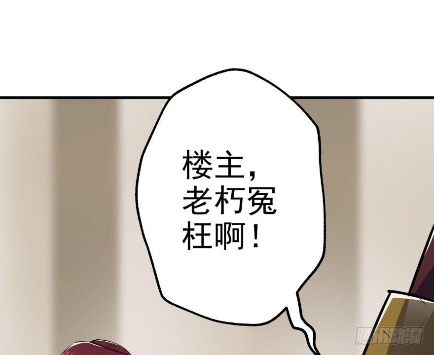 The Hunter Ch.46 p38