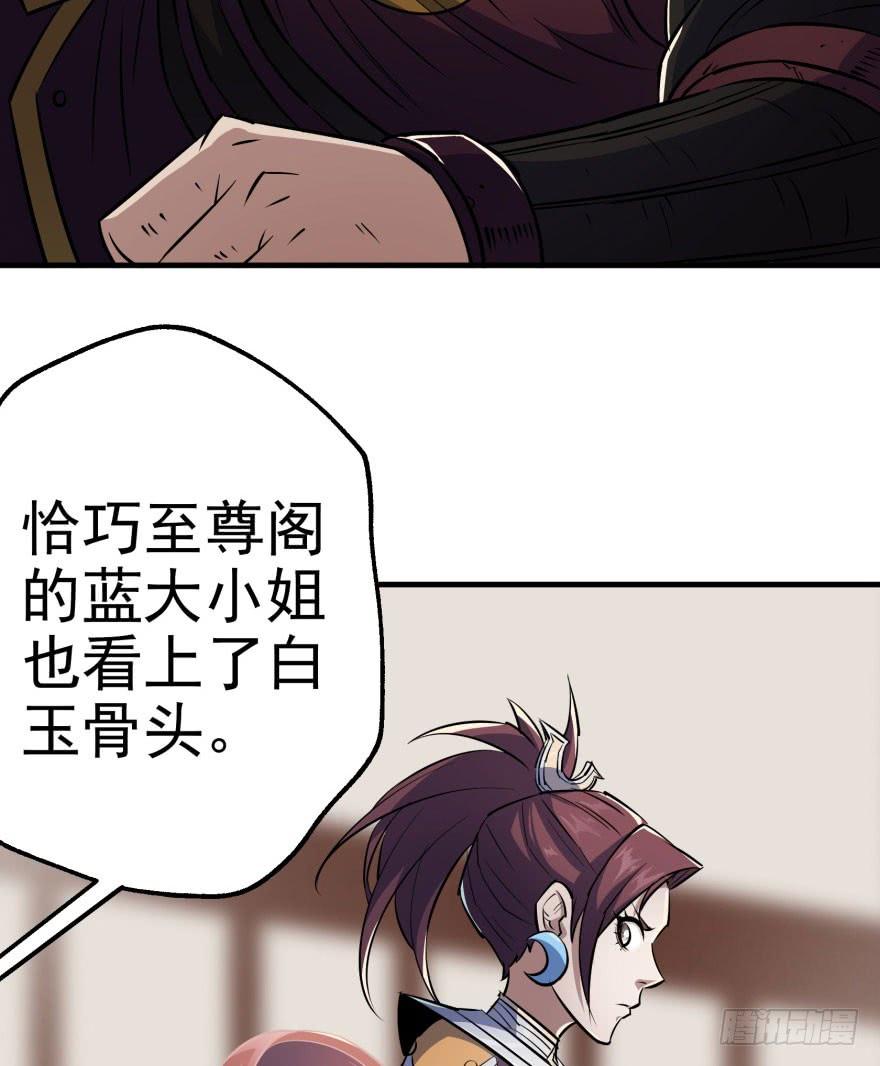 The Hunter Ch.46 p47