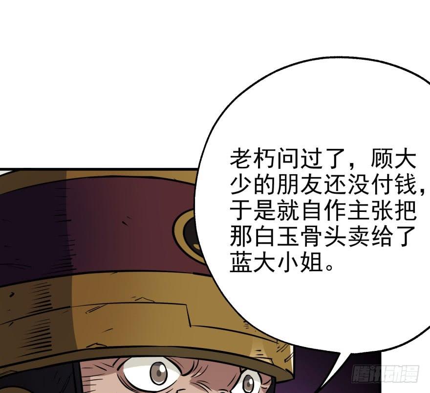 The Hunter Ch.46 p49