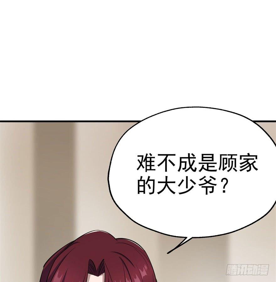 The Hunter Ch.46 p5