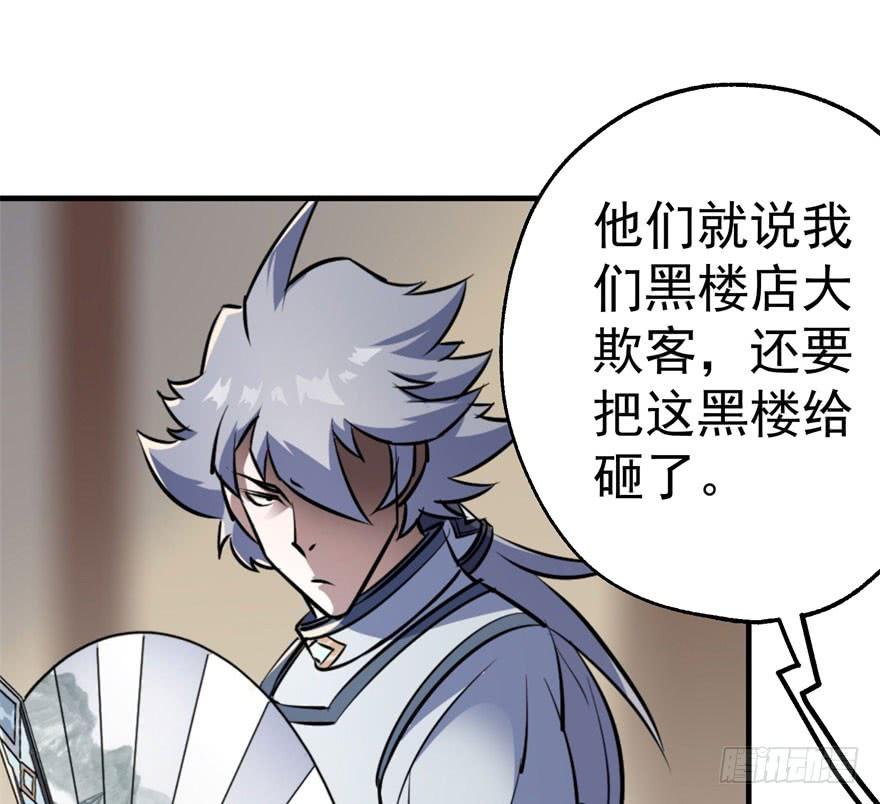 The Hunter Ch.46 p55