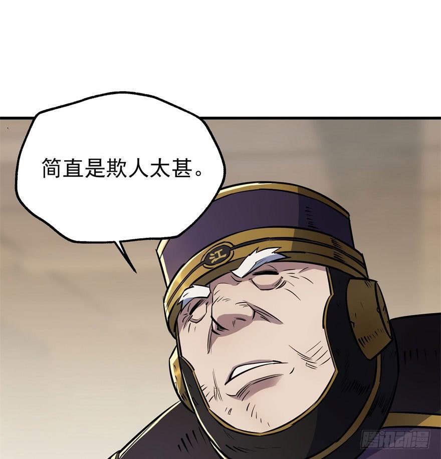 The Hunter Ch.46 p57