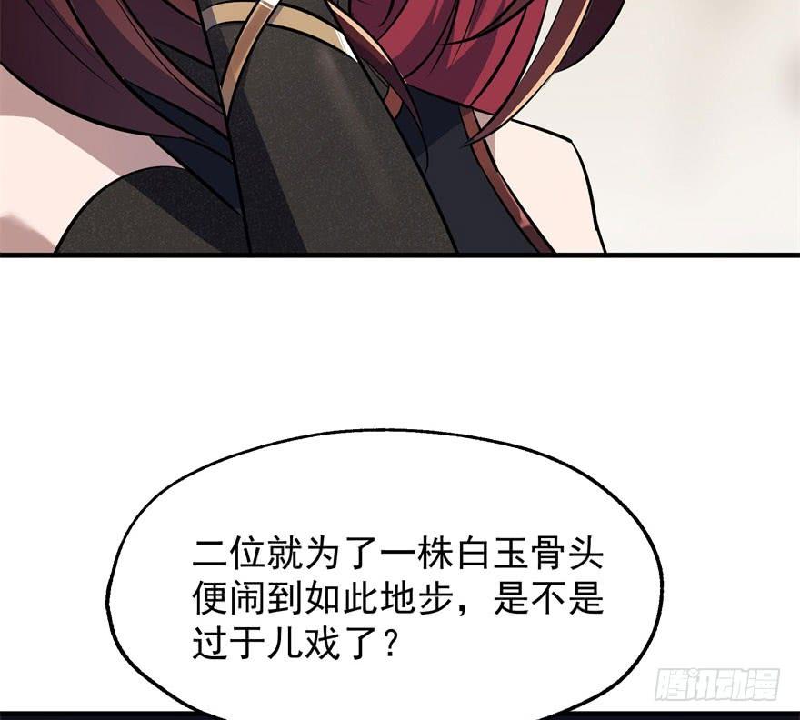The Hunter Ch.46 p60