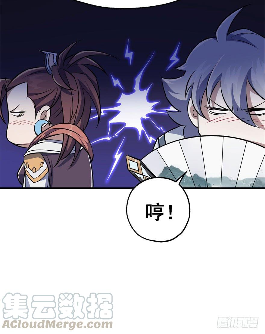 The Hunter Ch.46 p61