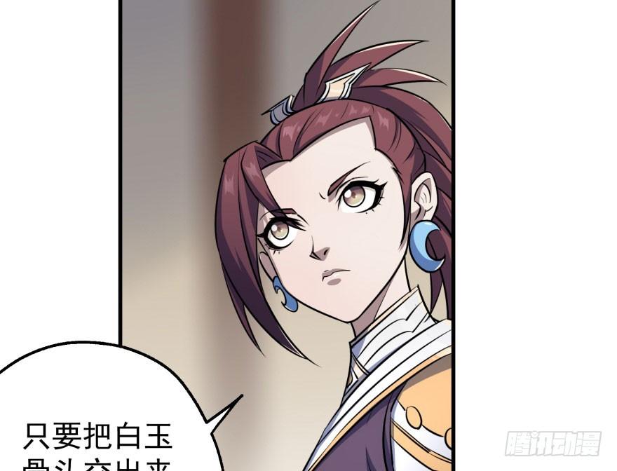 The Hunter Ch.46 p63