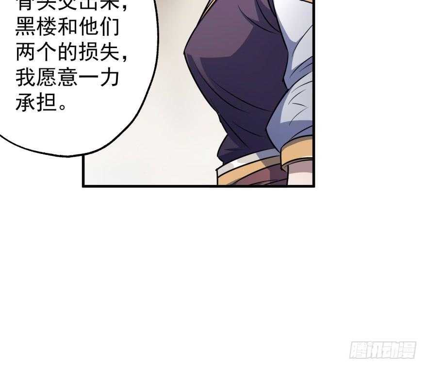 The Hunter Ch.46 p64