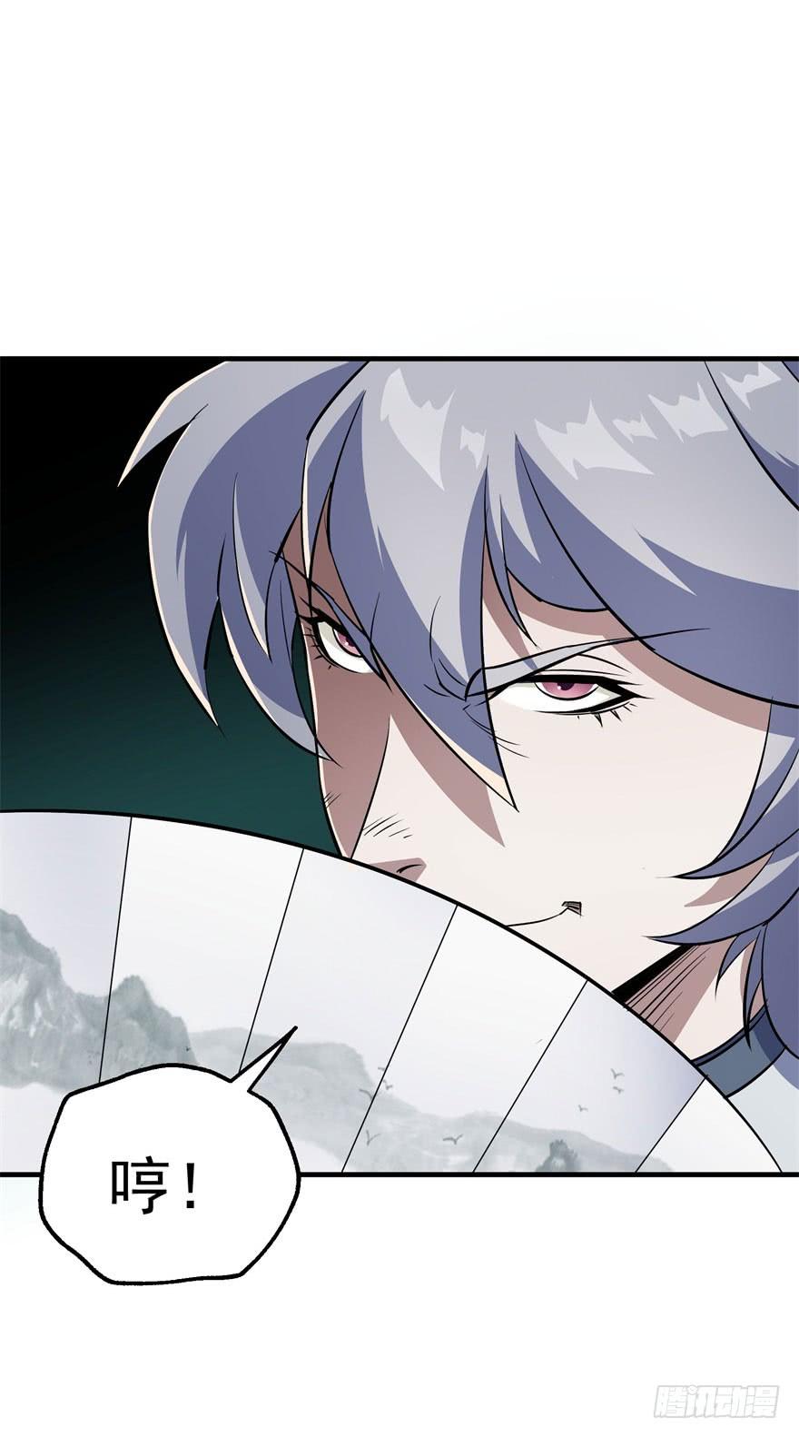 The Hunter Ch.46 p7