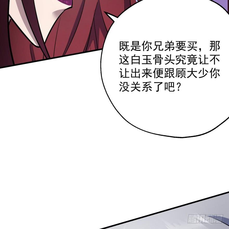 The Hunter Ch.46 p70