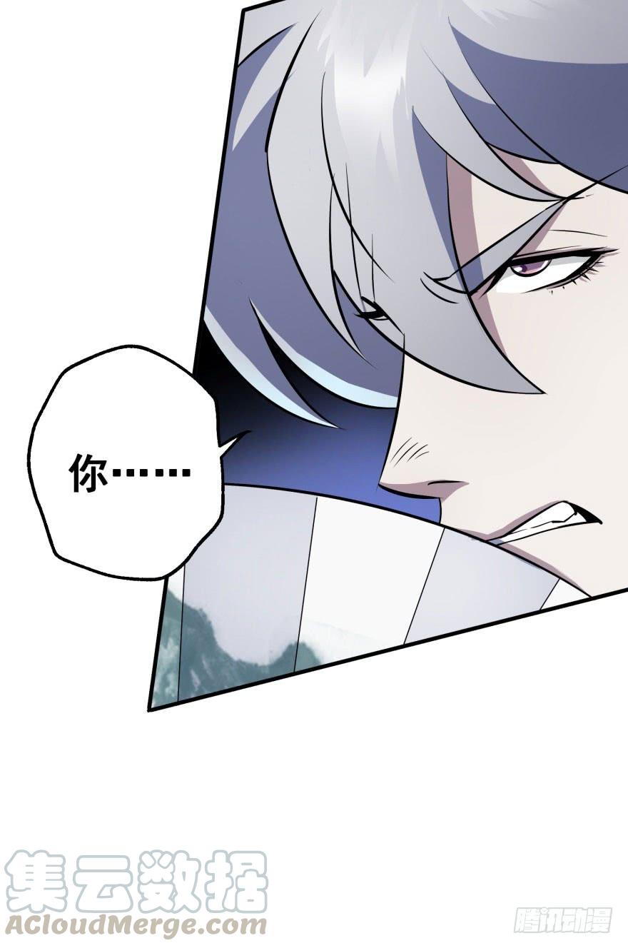 The Hunter Ch.46 p71