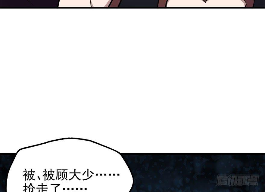 The Hunter Ch.46 p74