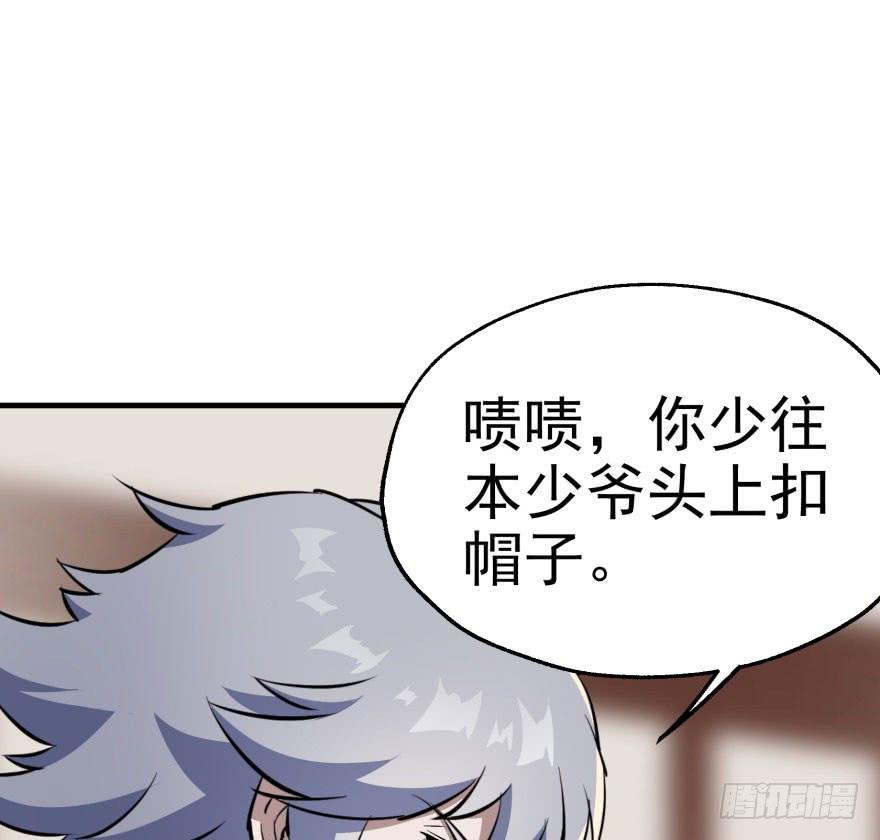 The Hunter Ch.46 p8