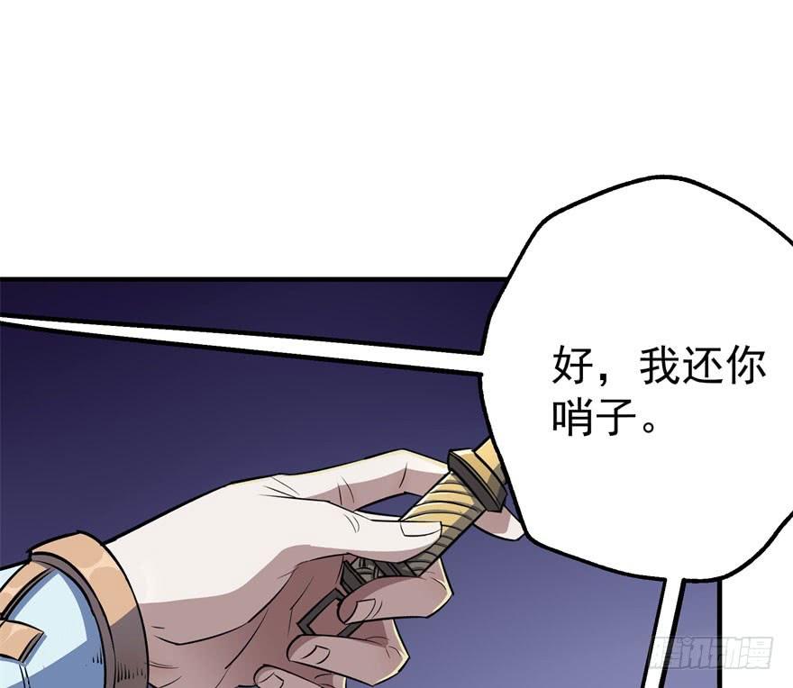 The Hunter Ch.47 p12