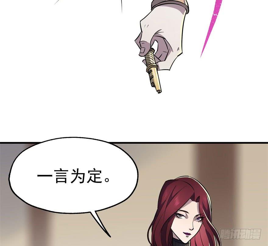 The Hunter Ch.47 p15