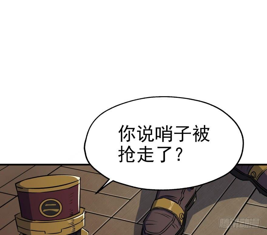The Hunter Ch.47 p2