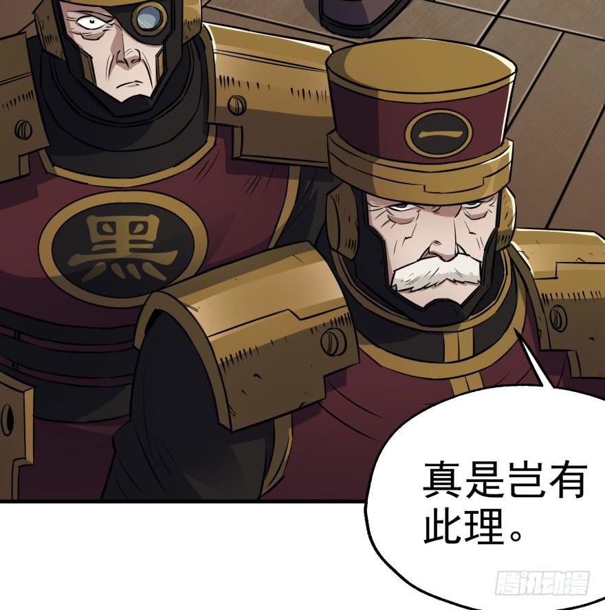 The Hunter Ch.47 p3
