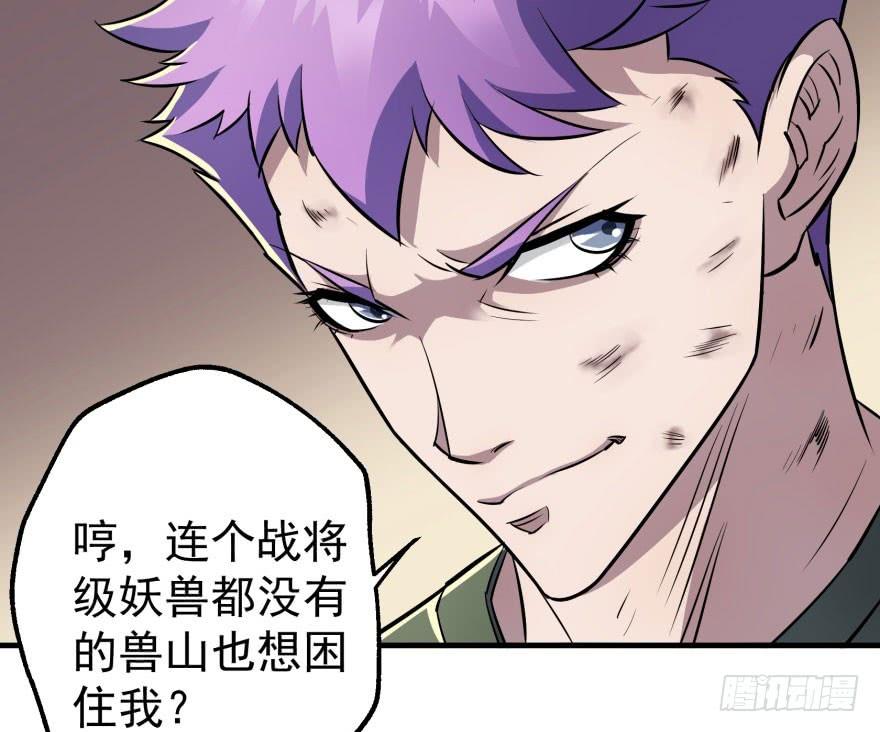 The Hunter Ch.47 p35