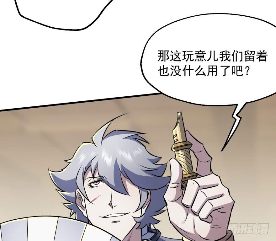 The Hunter Ch.47 p36