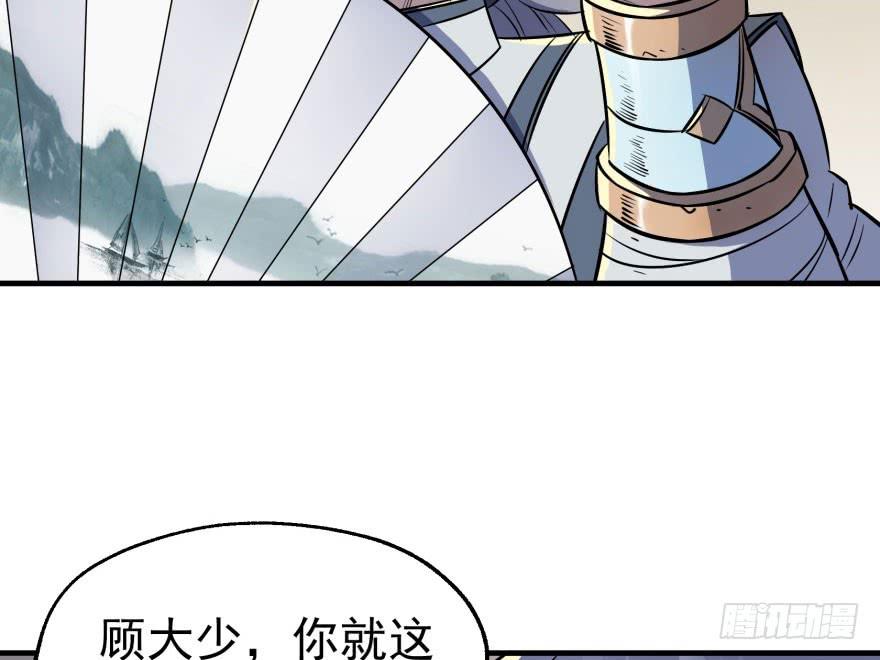The Hunter Ch.47 p37