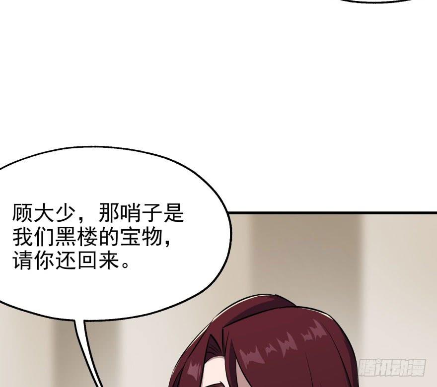 The Hunter Ch.47 p4