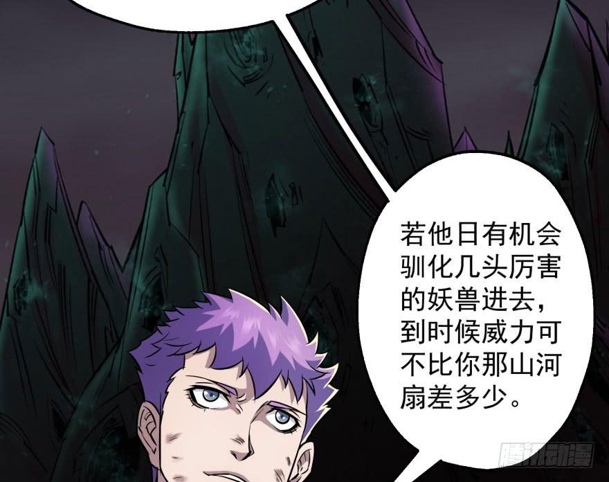 The Hunter Ch.47 p40