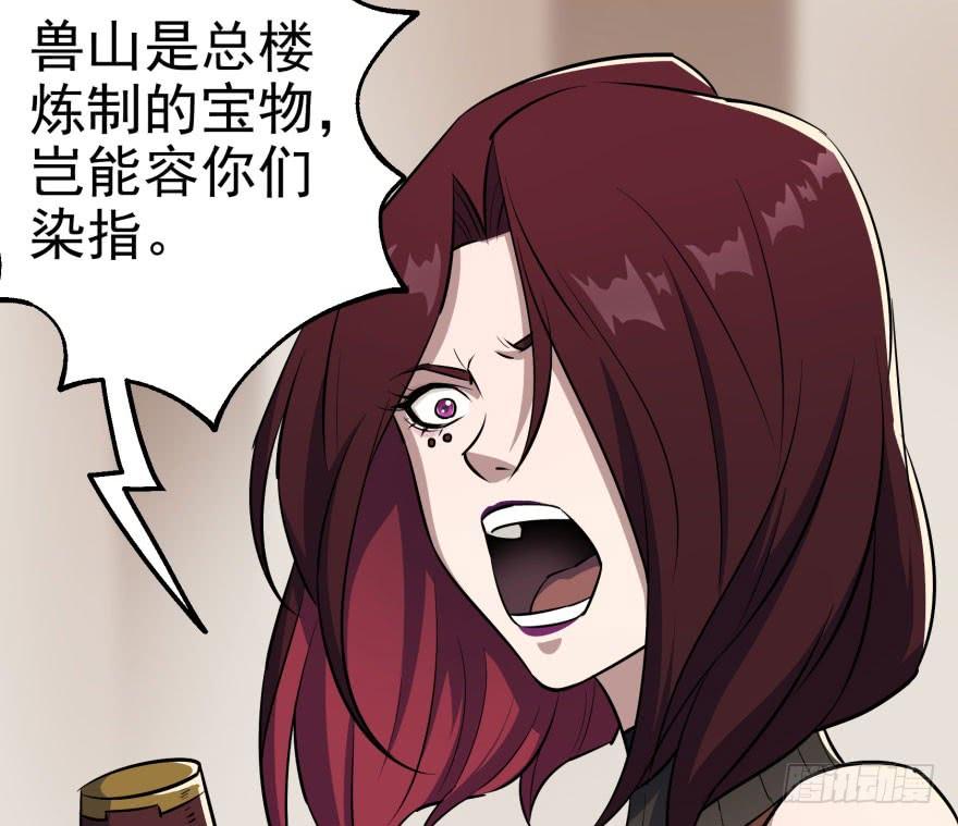 The Hunter Ch.47 p44