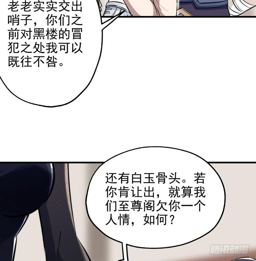 The Hunter Ch.47 p47
