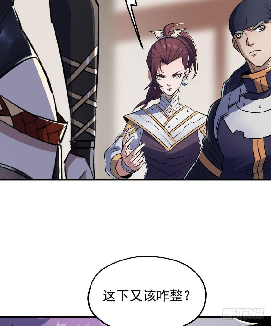 The Hunter Ch.47 p48