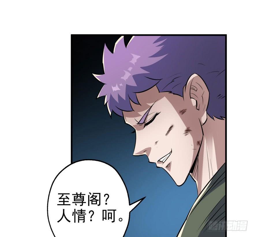 The Hunter Ch.47 p50