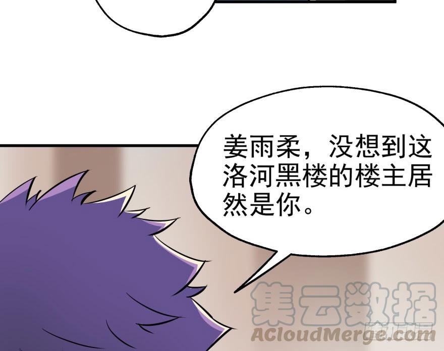 The Hunter Ch.47 p51