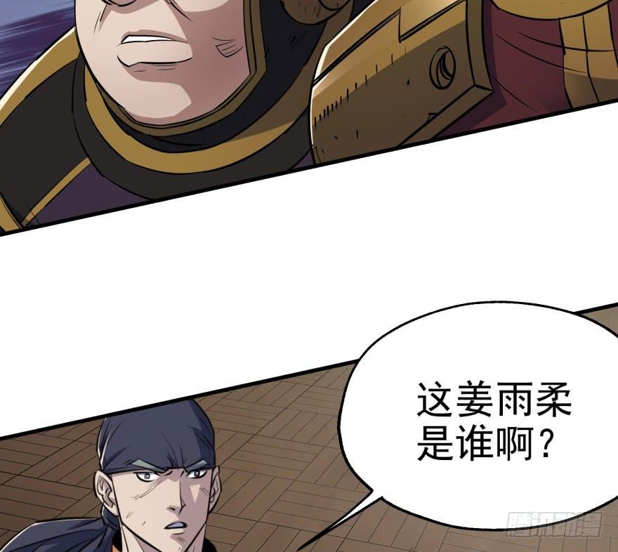The Hunter Ch.47 p54
