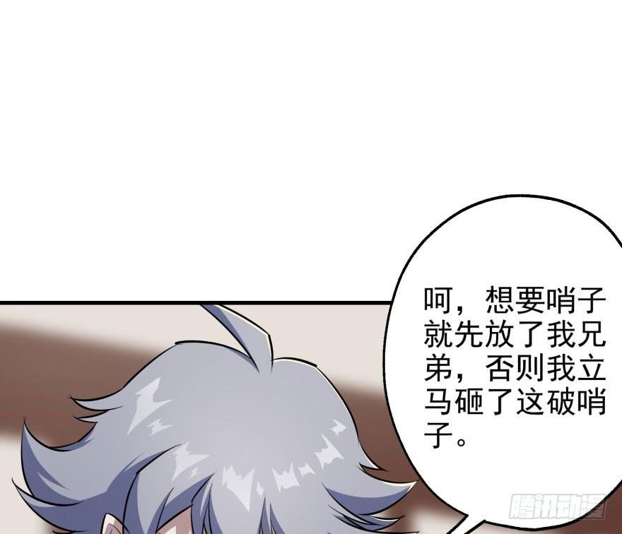 The Hunter Ch.47 p6