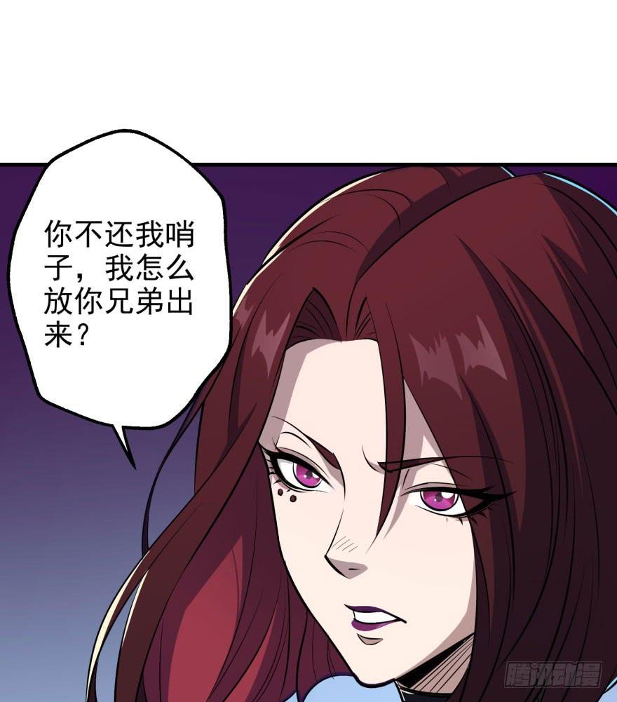 The Hunter Ch.47 p8