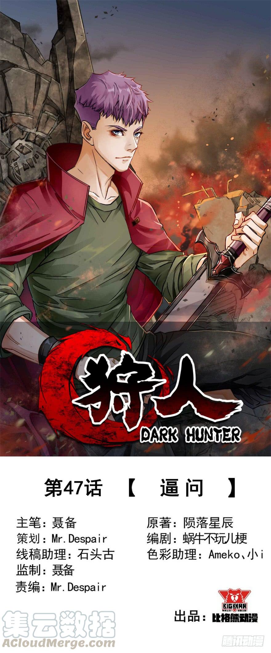 The Hunter Ch.48 p1