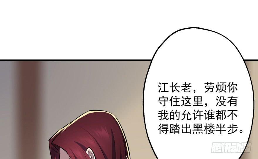 The Hunter Ch.48 p13