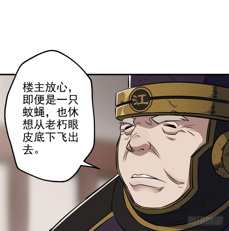 The Hunter Ch.48 p16