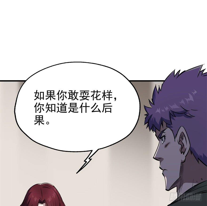 The Hunter Ch.48 p18