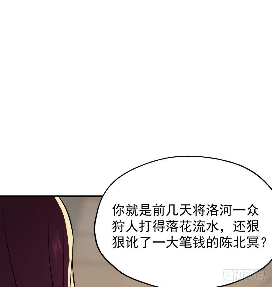The Hunter Ch.48 p2