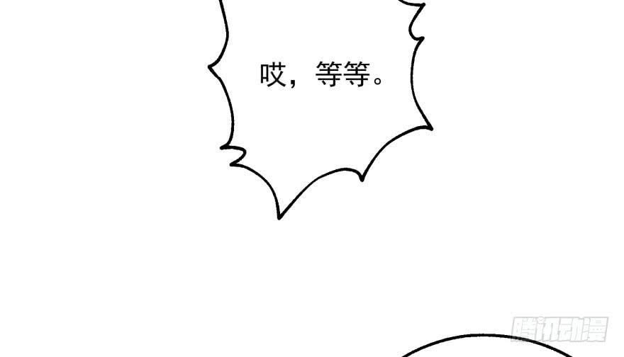 The Hunter Ch.48 p26