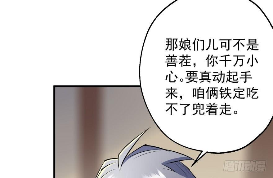 The Hunter Ch.48 p27