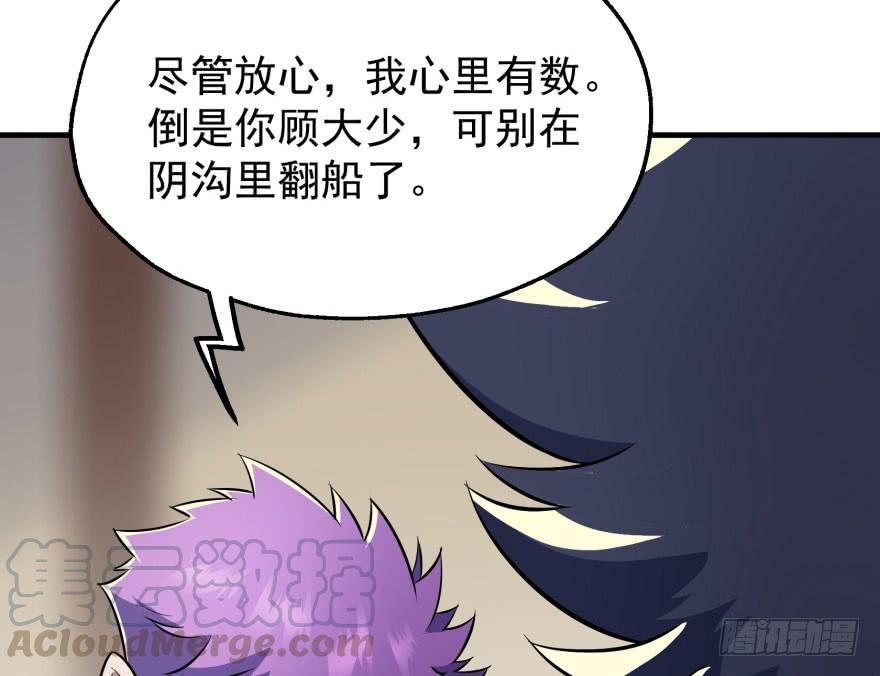 The Hunter Ch.48 p31