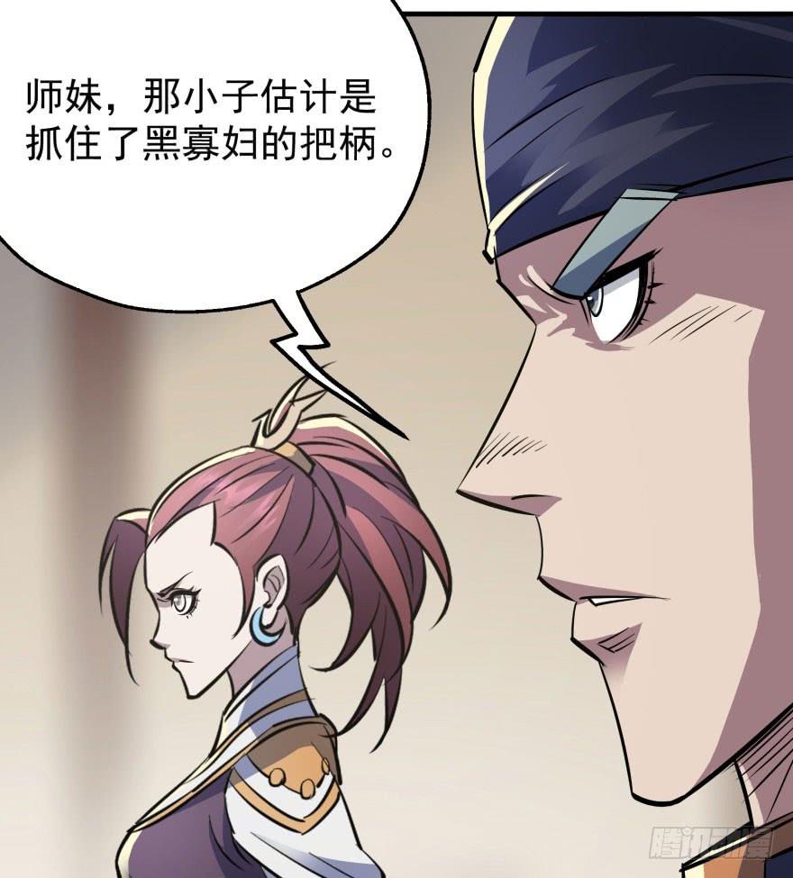 The Hunter Ch.48 p39