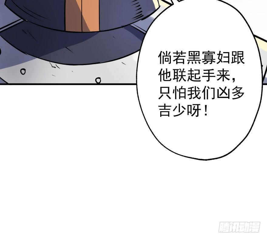 The Hunter Ch.48 p42