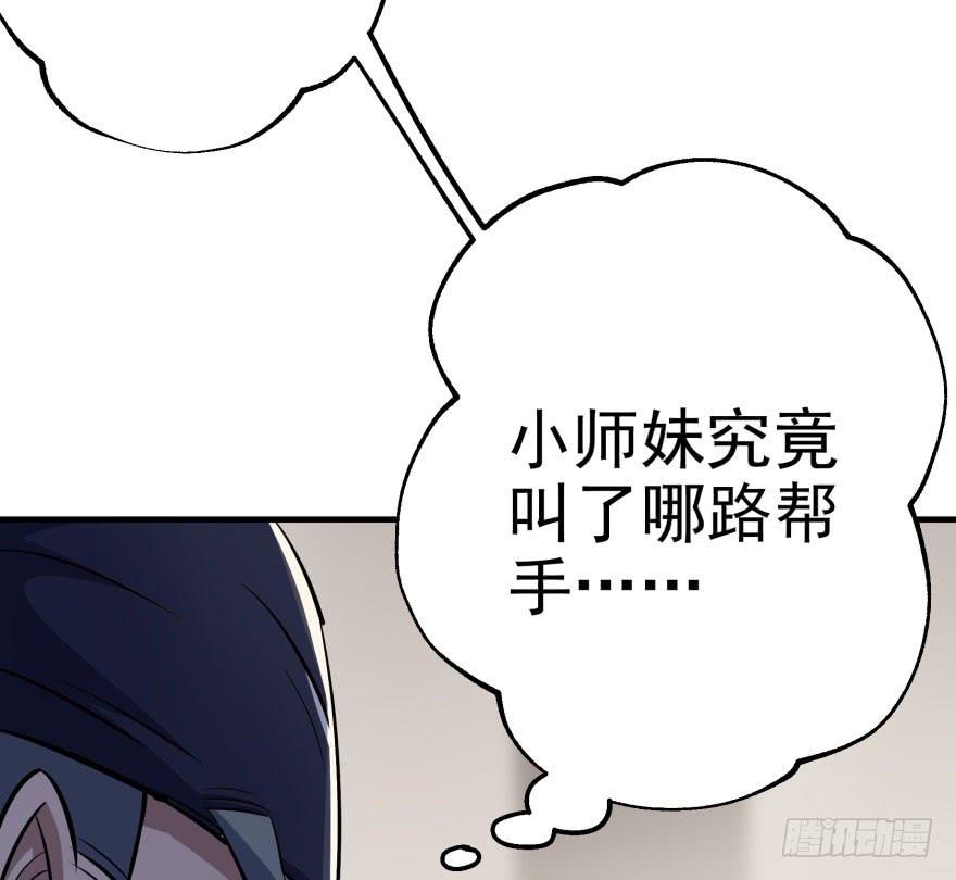 The Hunter Ch.48 p49