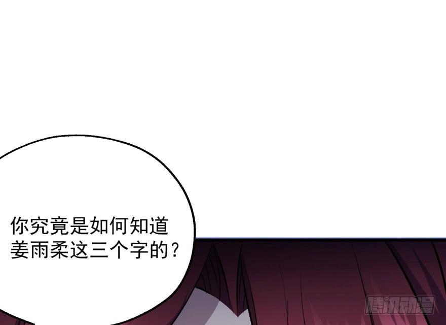 The Hunter Ch.48 p5