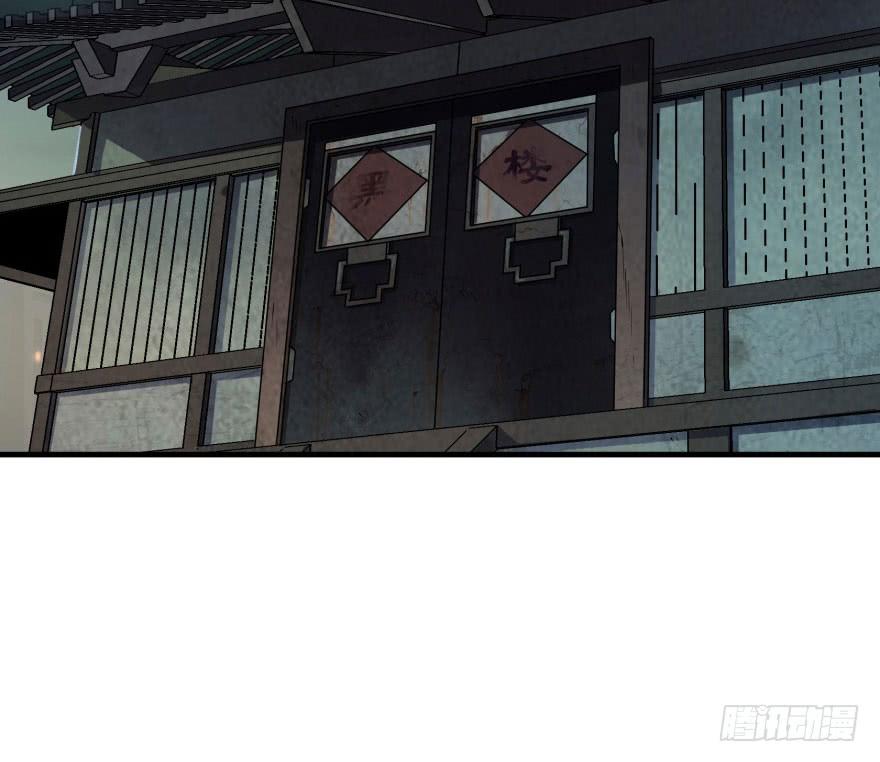 The Hunter Ch.48 p55