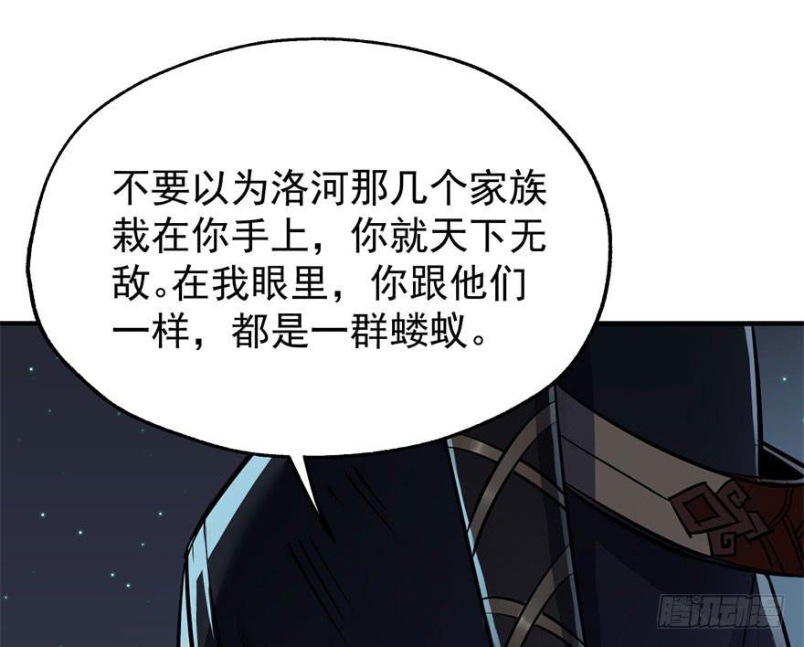 The Hunter Ch.48 p72