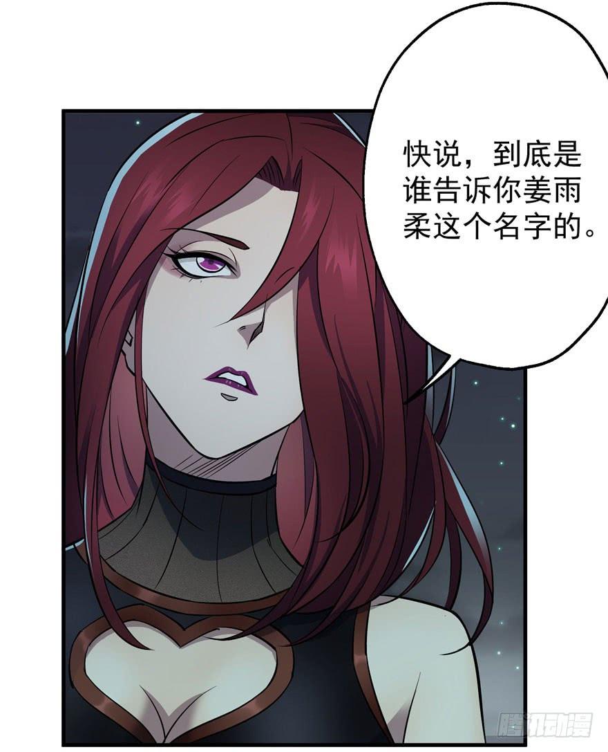 The Hunter Ch.48 p78