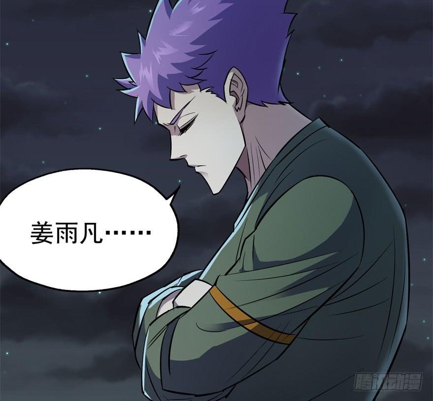 The Hunter Ch.48 p80