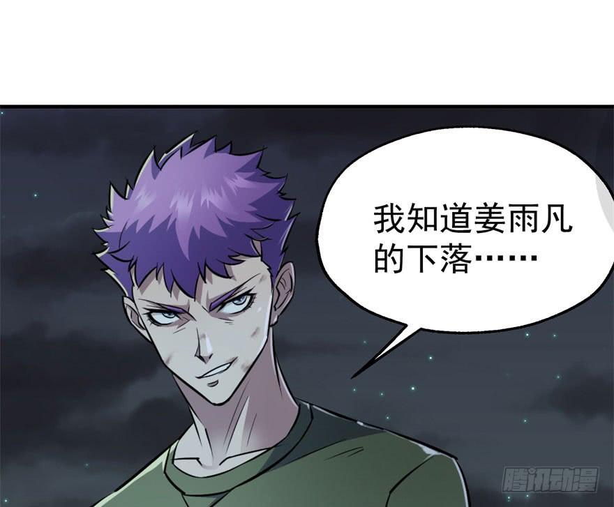 The Hunter Ch.48 p83