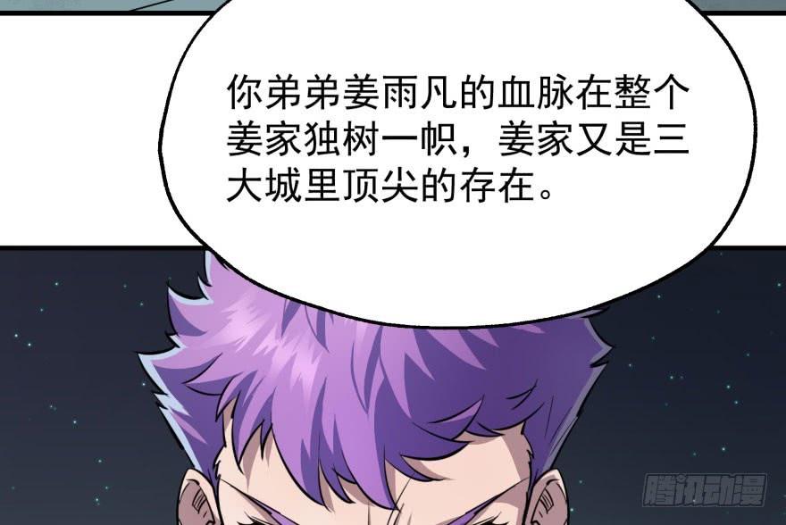 The Hunter Ch.49 p15